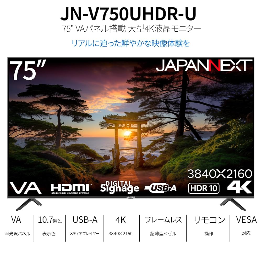 即日受渡❣️全国送料込2年前購入 4K50型 VAパネル低遅延で、ゲームにも最適 Amazon.co.jp: 【Amazon.co.jp限定】JAPANNEXT 50インチ IPS